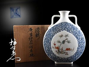 【雲】某名家収蔵品 極上品 柿右衛門 染錦 唐草松竹梅絵 扁壷 花瓶 高さ26.5cm 共箱 古美術品(飾壺旧家蔵出)AY404 DTvgf