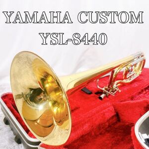 【動作品】YAMAHA YSL-8440 Custom テナーバストロンボーン