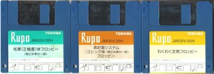 東芝ワープロルポ Rupo 05V 付属品フロッピーディスク L825★システムディスク★TOSHIBA