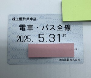 【21586】レタパライト送料無料 京成電鉄 京成 株主優待乗車証 電車 バス 全線 定期型 2025年5月31日迄 法人名義