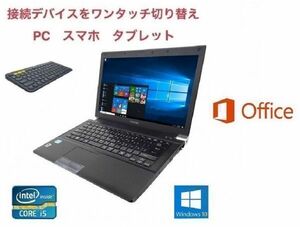 【サポート付き】TOSHIBA R741 東芝 Windows10 PC 新品SSD:240GB Office2016 新品メモリー:8GB & ロジクール K380BK ワイヤレス キーボード
