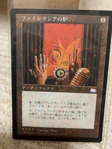 ウェザーライト　ファイレクシアの炉/Phyrexian Furnace　日本語版　美品