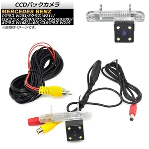 CCDバックカメラ メルセデス・ベンツ CLSクラス W219 2005年02月～2010年11月 4LED ライセンスランプカバー交換型 AP-EC340