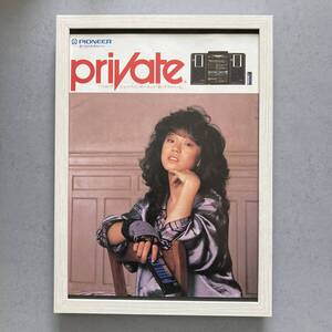 ●額装品 中森明菜 PIONEER パイオニア private プライベート A4サイズ額入り 広告 06 ポスター風 アートフレーム 送料無料 C26