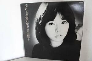 沢田聖子 流れる季節の中で LPレコード