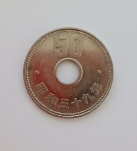 50円硬貨 菊 穴有り★昭和39年★少し穴ズレあり