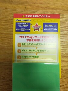 ディズニー　マジックコード　ベイマックス