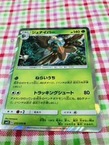 ポケモンカード ポケカ キラ ジュナイパー