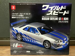 DeAgostini ワイルドスピード 日産　スカイラインGT-R R34ブライアンモデル 3 デアゴスティーニ