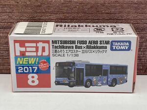 即決有★トミカ 8 三菱ふそう エアロスター 立川バス×リラックマ 新車シール バス★ミニカー 未開封