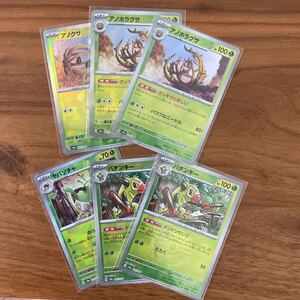 ポケモンカード　モンスターボールミラーまとめ売り　アノホラグサ　アノクサ　バチンキー　ヤバソチャ　計6枚セット