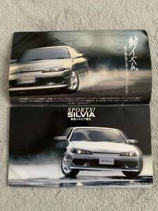 1999年10月 日産　S15 シルビア　カタログ　35P オーテック　本カタログ　NISSAN SILVIA