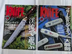 2冊セットナイフマガジン 1993年6月号、12月号