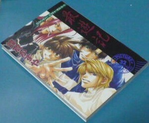 絶版?　重版　最遊記　Gファンタジーピクチャーポストカード　峰倉かずや　エニックス　本体762円＋税