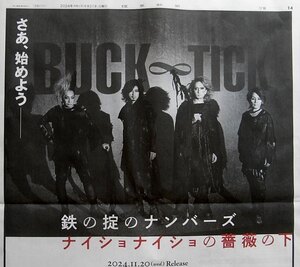 ★送料63円★24 0921　BUCK-TICK （バクチク）櫻井敦司、今井寿、星野英彦、樋口豊、 広告　新聞記事 