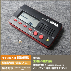 即決 送料無料 KORG メトロノーム MA-1　レッド