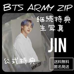 貴重！BTS GLOBAL OFFICIAL FANCLUB ARMY Membership Kitの継続特典　生写真(JIN)のみ