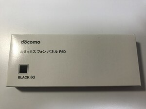 ■新品未開封■docomo リアカバー P50 ルミックスフォンパネル ブラック■ドコモ■裏ブタ■ガラケー