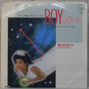 81109i 美盤7inch● 菊池桃子 / BOYのテーマ / ANATAKARA FLY AWAY ● 10190-07 テラ戦士ΨBOY