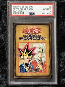 【PSA10】世界6枚 ブースター4 ルールカード6 ペガサス 遊戯王 初期 鑑定品最高評価