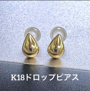 ★K18 ドロップピアス 大 18金 18k ドロップ つけっぱなし 華奢アクセ スキンジュエリー 華奢ピアス 華奢 涙