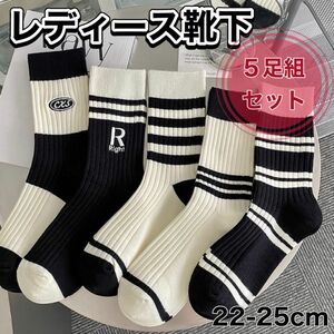 今だけのSALE価格【5足セット】7-8 靴下 ソックス レディース 春 夏 くるぶし まとめ買い 無料