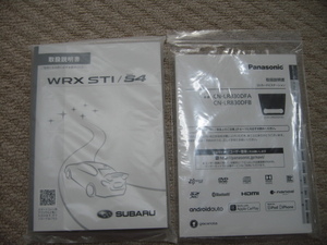 【新品】WRXSTI　車両説明書・ナビ説明書