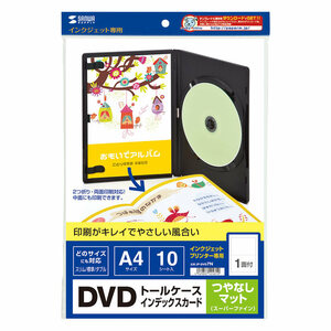 （まとめ買い）サンワサプライ インクジェットDVDトールケースインデックスカード JP-DVD7N 〔×3〕