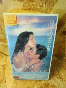 （希少・激レア）ボディandハーツ [VHS] カリーナ・ランバード (出演), ジョン・デューガン (監督)