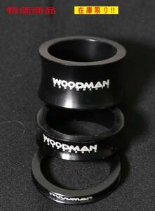 新品◆Woodman Spacer Ring ヘッドセットスペーサー 1-1/8