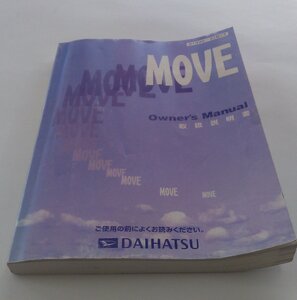 【ダイハツ純正】 取扱説明書 MOVE(L900/L902/L910/L912)