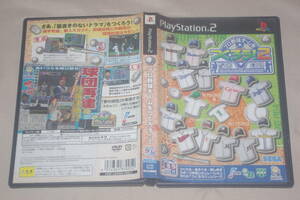 ▲PS2　プロ野球チームをつくろう！2（解説書なし）