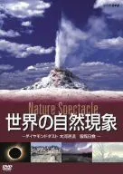 【中古】世界の自然現象 Nature Spectacle/ダイヤモンドダスト、大河逆流、皆既日食 [DVD]