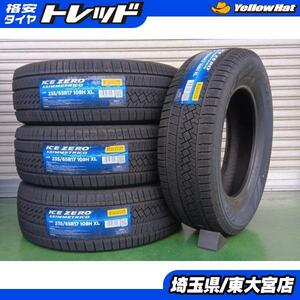 【東大宮】未使用 スタッドレス ピレリ アイス アシンメトリコ 235/65R17 2022年製 4本セット JEEP チェロキー ボルボ XC60 XC90