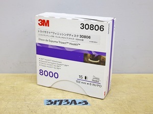 3173A23 未使用 3M スリーエム トライザクト フッキット フィニッシングディスク 30806 152mm径 粒度8000 ミストサンディング用