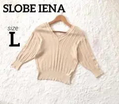 【SLOBE IENA】スローブイエナ　総レースコットンVニット　ベージュ　L