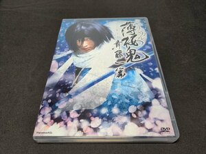 セル版 DVD ミュージカル 薄桜鬼 斎藤一篇 / dl335