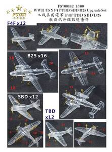 FS700142 1/700 WWII アメリカ海軍 F4F/TBD/SBD/B25 エッチングパーツ