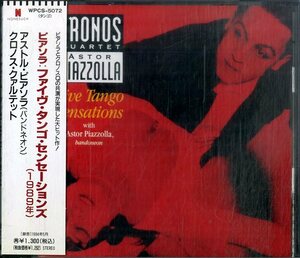 D00156342/【即決/送料無料】CD/クロノス・カルテット with アストル・ピアソラ「ピアソラ Five Tango Sensations (1996年・WPCS-5072・