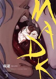 MADK(3) Canna C/硯遼(著者)