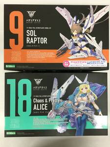 K14-457-068【未組立】メガミデバイス プラモデル 2点 Chaos&Pretty アリス(全高：約150mm)/SOLラプター(全高：約180mm)美少女×メカニック