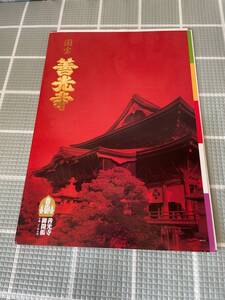 【フレーム切手】国宝　善光寺　80円×10枚　未使用