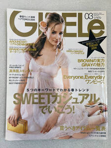 ★雑誌 ジゼル GISELe 2006年 3月号