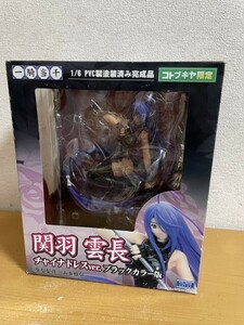 【中古美品】コトブキヤ限定　1/6 一騎当千　関羽雲長　チャイナドレスver. ブラックカラー版　山本雅弘