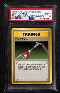 【PSA9】メンテナス　　第一弾　初版　マークなし　　PSA9 Mint　旧裏　ポケモンカード　No Rarity Symbol