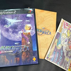 【PS2】 ポポロクロイス ～はじまりの冒険～ （初回生産）　　　　動作確認済み　取説付き　プレイステーション　PlayStation プレステ2