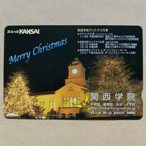 【使用済】 スルッとKANSAI 阪急電鉄 関西学院 Merry Christmas