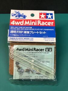 TAMIYA 94015 透明FRP 補強プレートセット タミヤ ミニ四駆 グレードアップパーツ