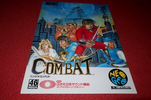 0732T4/1634■ゲームのチラシ■ネオ・ジオ【NINJA COMBAT/ニンジャコンバット】NEO GEO/SNK/パンフレット/カタログ(送料370円【ゆ60】