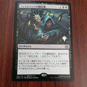 【JP】(104)■プロモスタンプ付■《ファイレクシアの闘技場/Phyrexian Arena》[Pスタンプ_ONE] 黒R 日本語 MTG